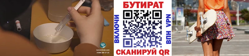 хочу наркоту  Соликамск  БУТИРАТ 99% 